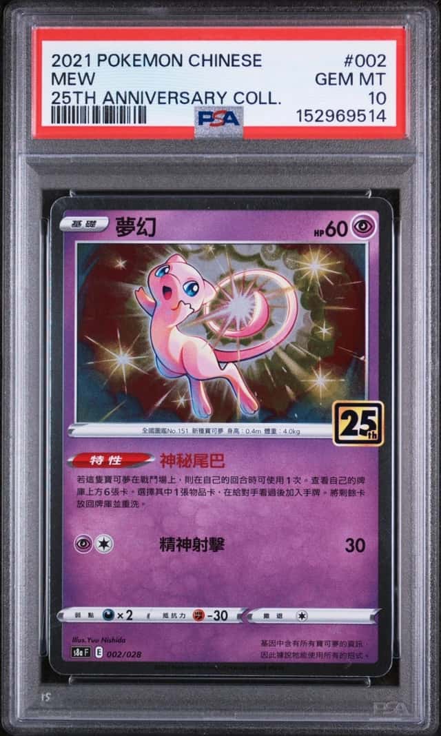 Mew
