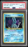 Suicune