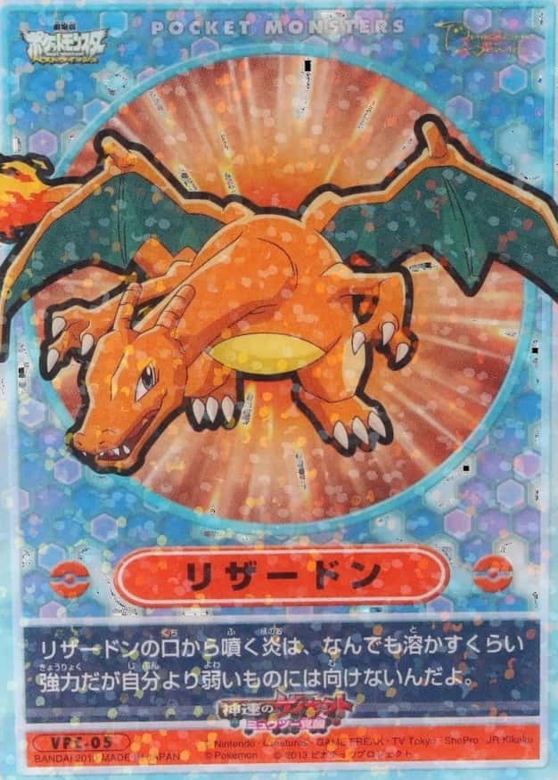 Charizard 