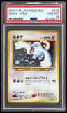 Lugia