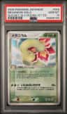Meganium
