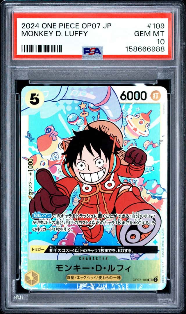 Monkey D. Luffy