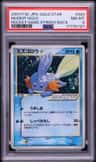Mudkip