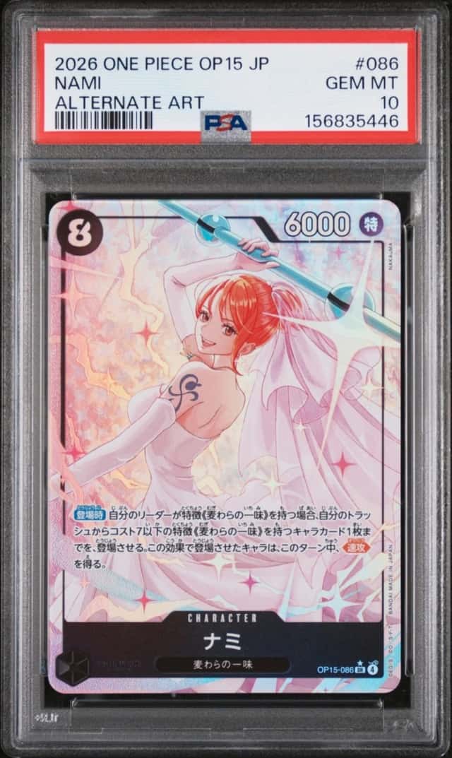 Nami