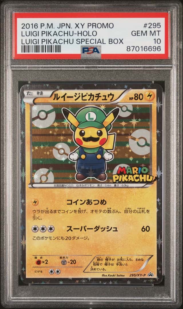 PTCG 宝可梦 PSA10 路易吉皮卡丘 2016 295/XY-P PROMO 马里奥皮卡丘特别收藏箱 日版