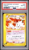 Togetic