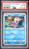 Slowpoke
