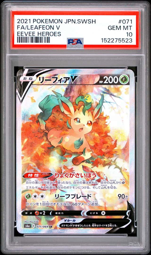 PTCG 宝可梦 PSA 10分 叶伊布V 2021 071/069 SR S6a 强化包 伊布英雄 日文