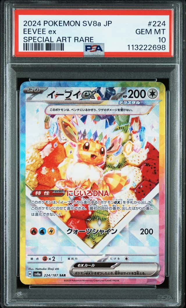 EEVEE ex