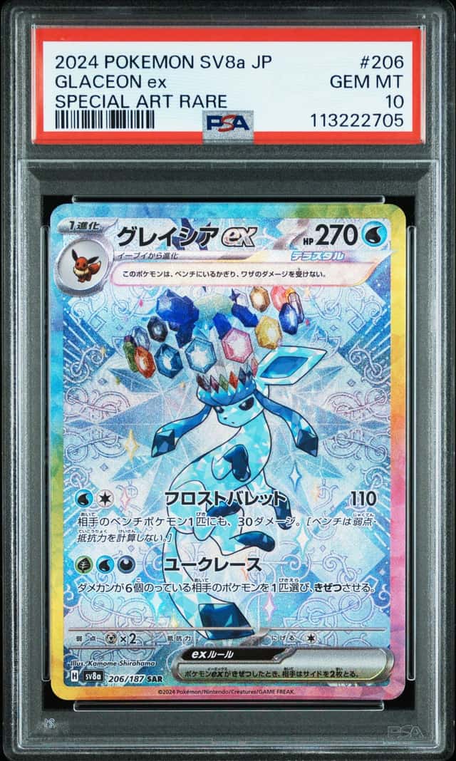 GLACEON ex