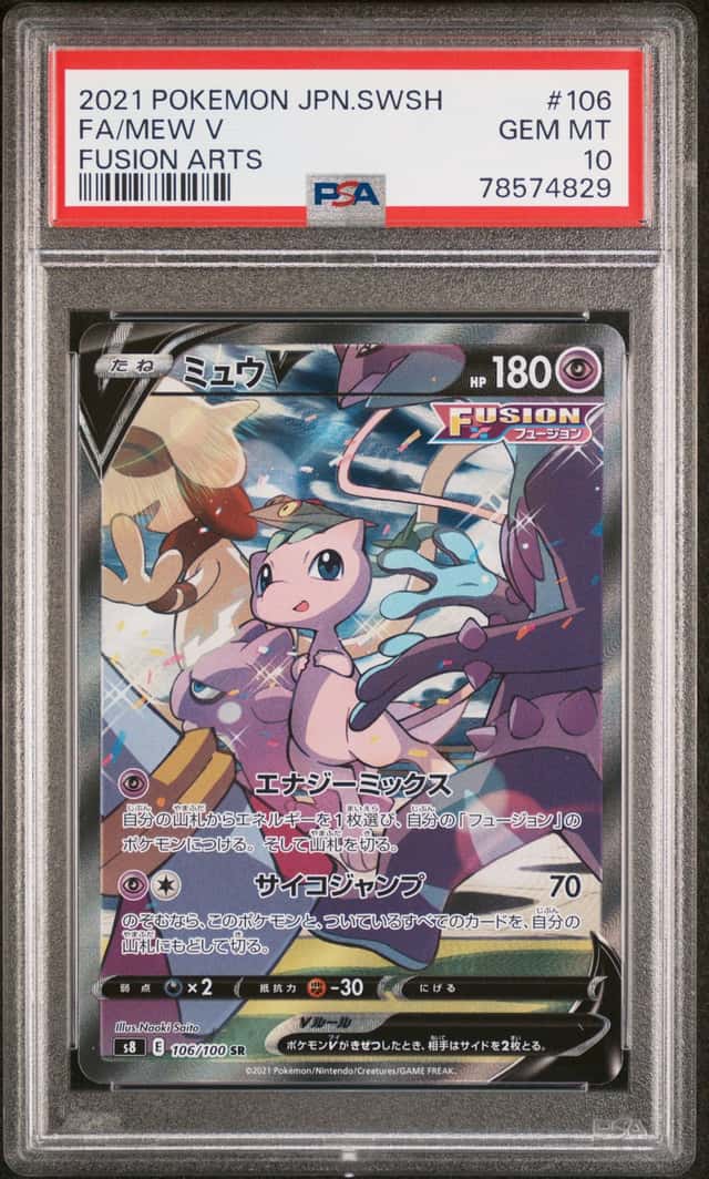 Mew V