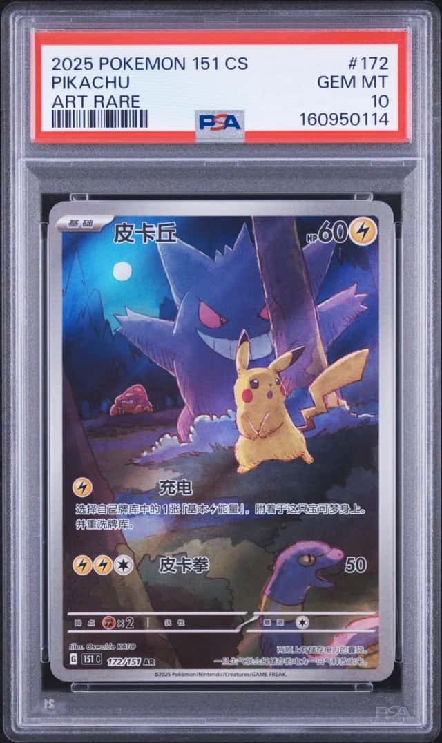 Pikachu