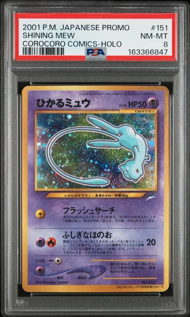 Mew