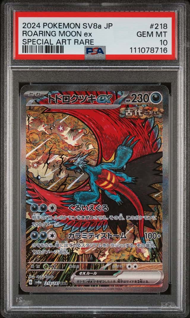 ROARING MOON ex