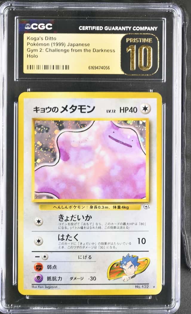 Koga's Ditto