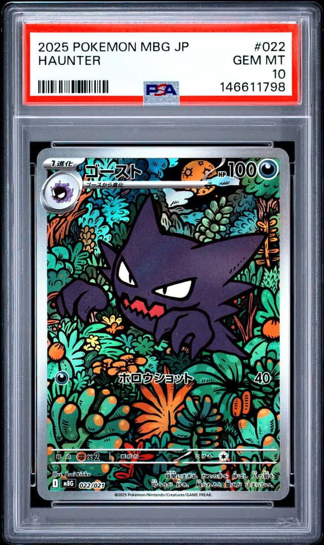 Haunter