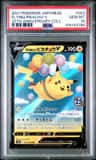 Flying Pikachu V