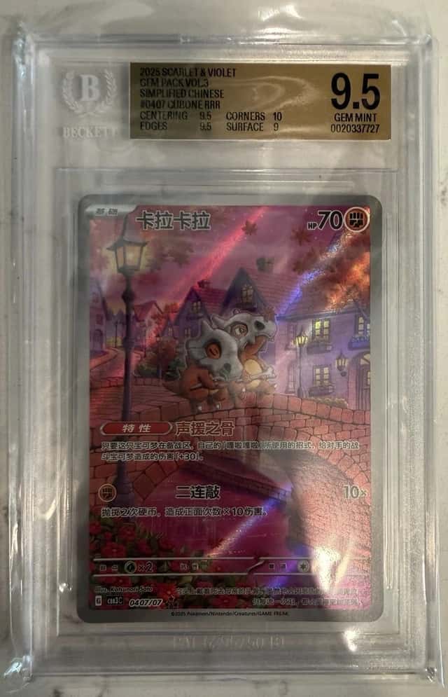 Cubone