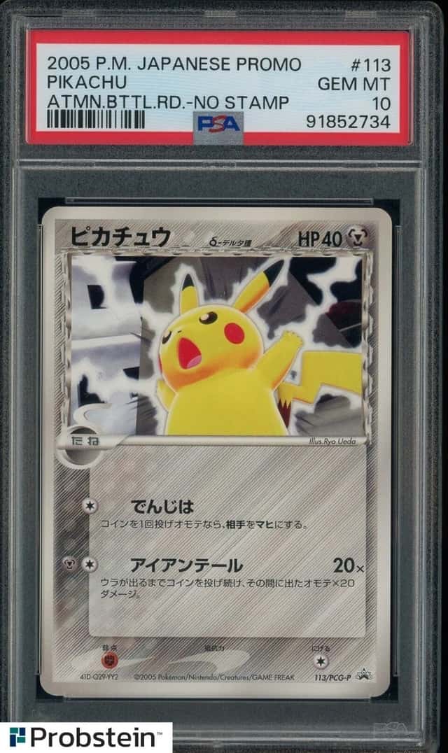 2005 POKEMON JAPANESE PROMO #113 PIKACHU ATMN.BTTL.RD. NO STAMP PSA 10 GEM MINT