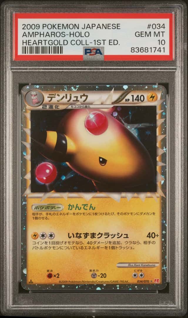 Ampharos