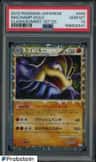 Machamp