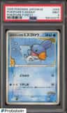 Pokepark'S Mudkip