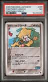 Pokepark'S Jirachi