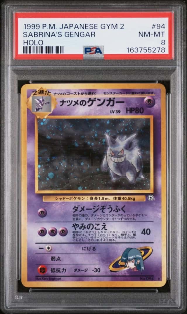 Sabrina's Gengar