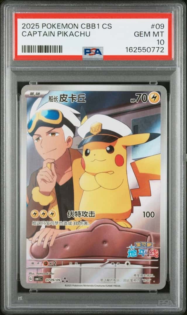 2025 POKEMON SIMPLIFIED CHINESE CBB1 C-GEM PACK VOL 1 #09 CAPTAIN PIKACHU PSA 10