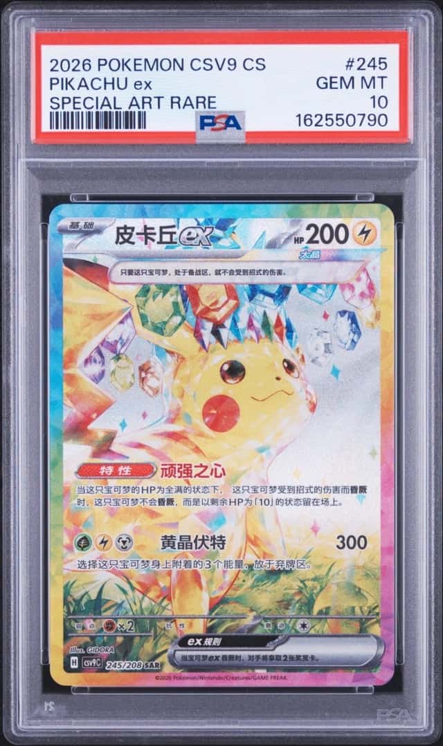 PIKACHU ex