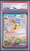 Pikachu Ex