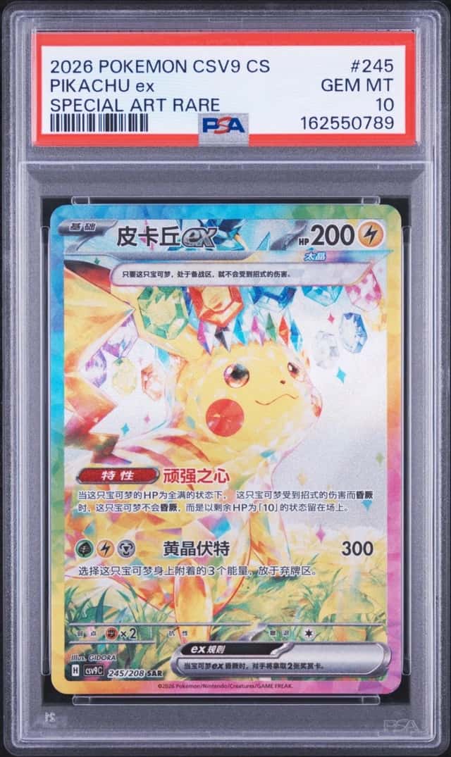 PIKACHU ex