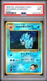 Giovanni'S Gyarados
