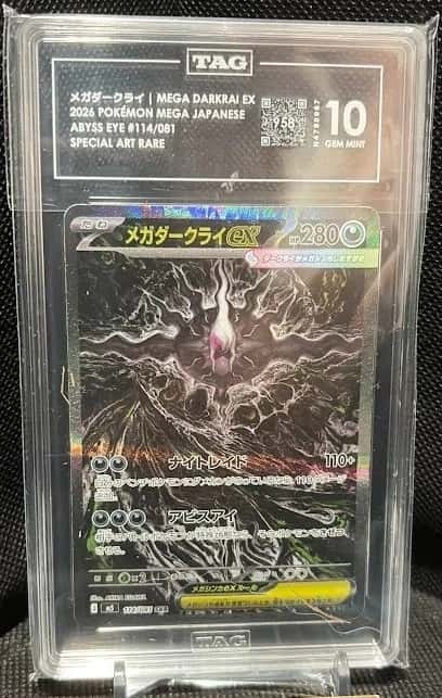 Mega Darkrai Ex