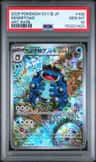 Seismitoad