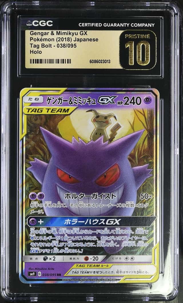 Gengar & Mimikyu GX