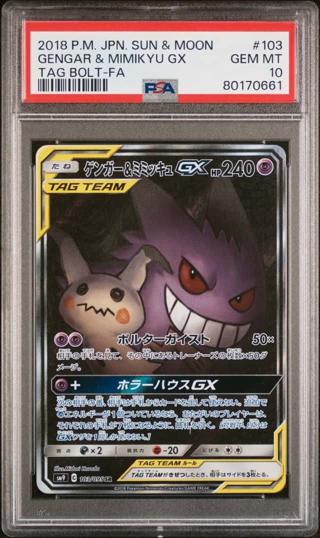 Gengar & Mimikyu GX