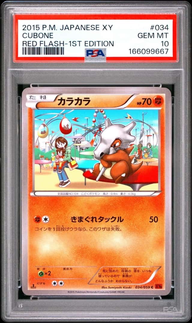 Cubone