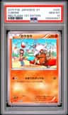 Cubone