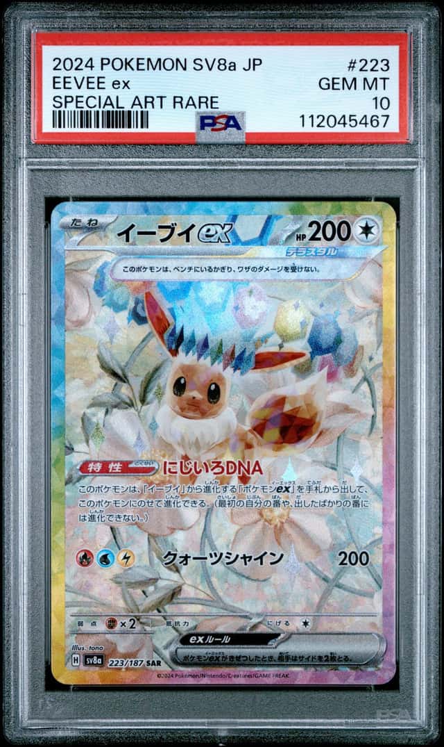 EEVEE ex