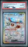 Eevee Ex
