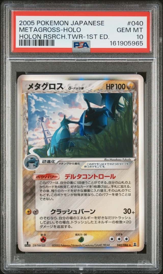Metagross