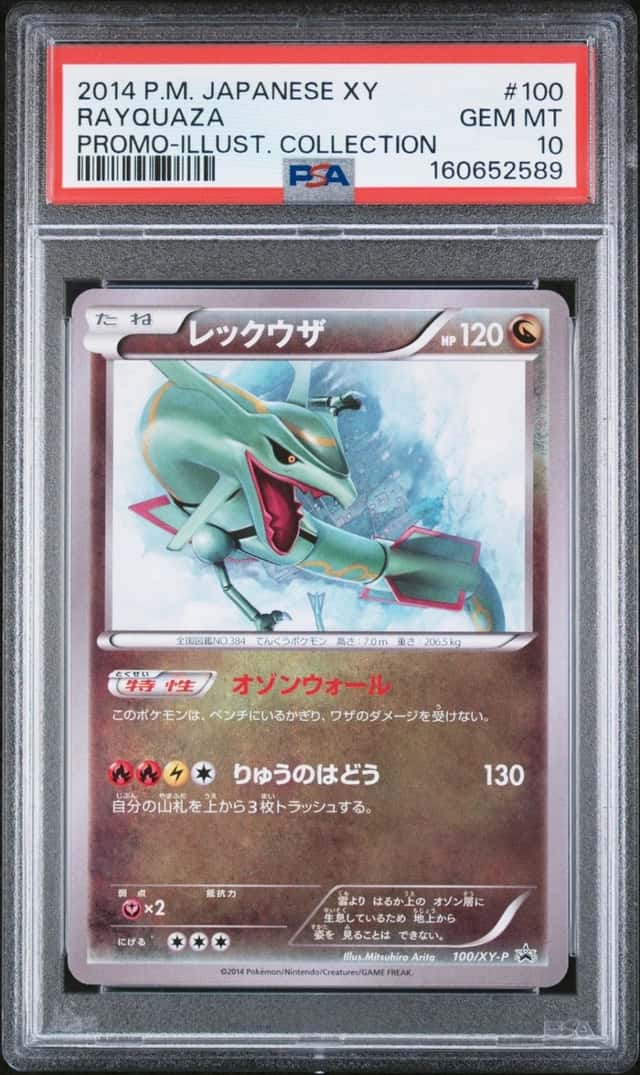 Pokemon Rayquaza Promo 100/XY-P Illust. Coll. Japanese PSA 10 Gem Mint