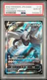 Lugia V
