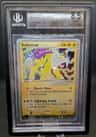 Raikou Ex