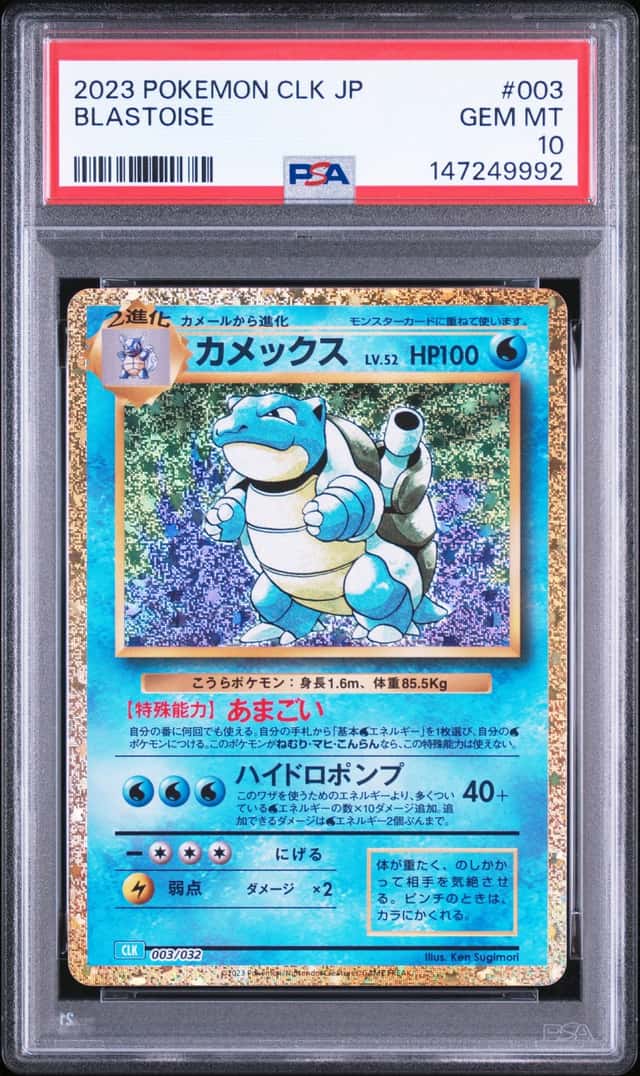 2023 POKEMON CLK JP BLASTOISE PSA 10 Mint CLASSIC COLLECTION