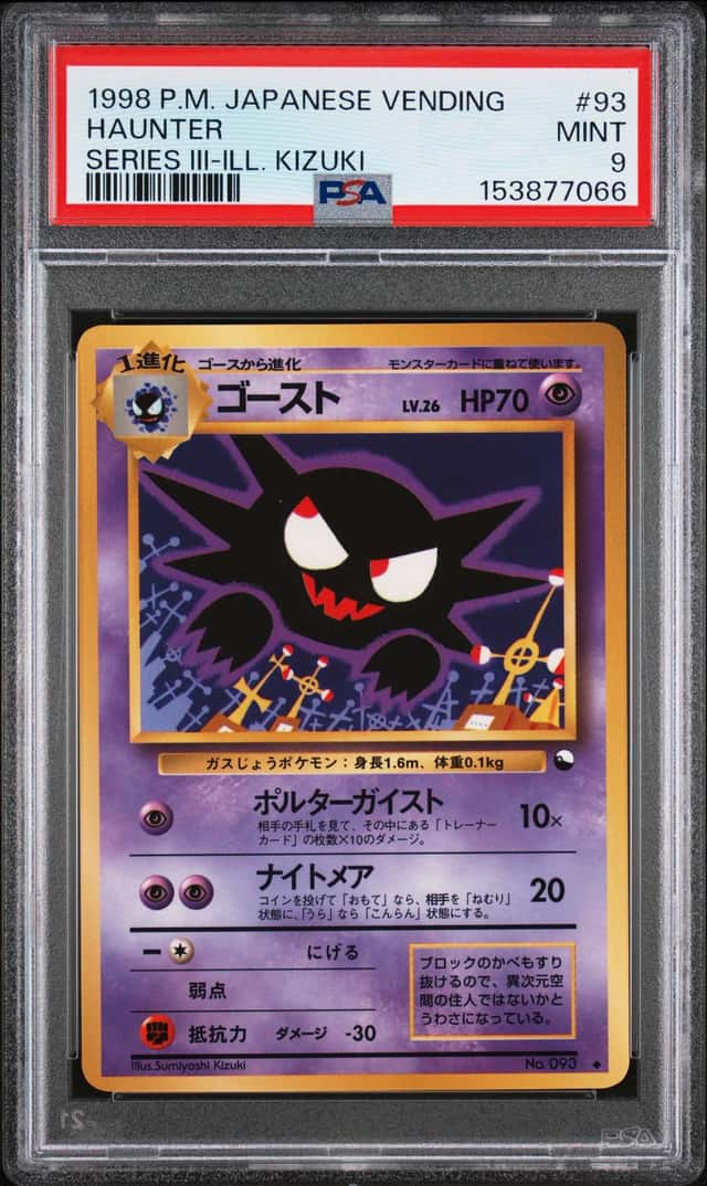 Haunter