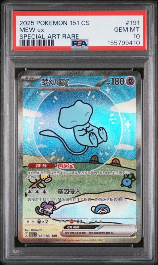 2025 POKEMON SIMPLIFIED CHINESE 151 C-COLLECTION 151 #191 MEW EX PSA 10