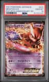 Mewtwo Ex