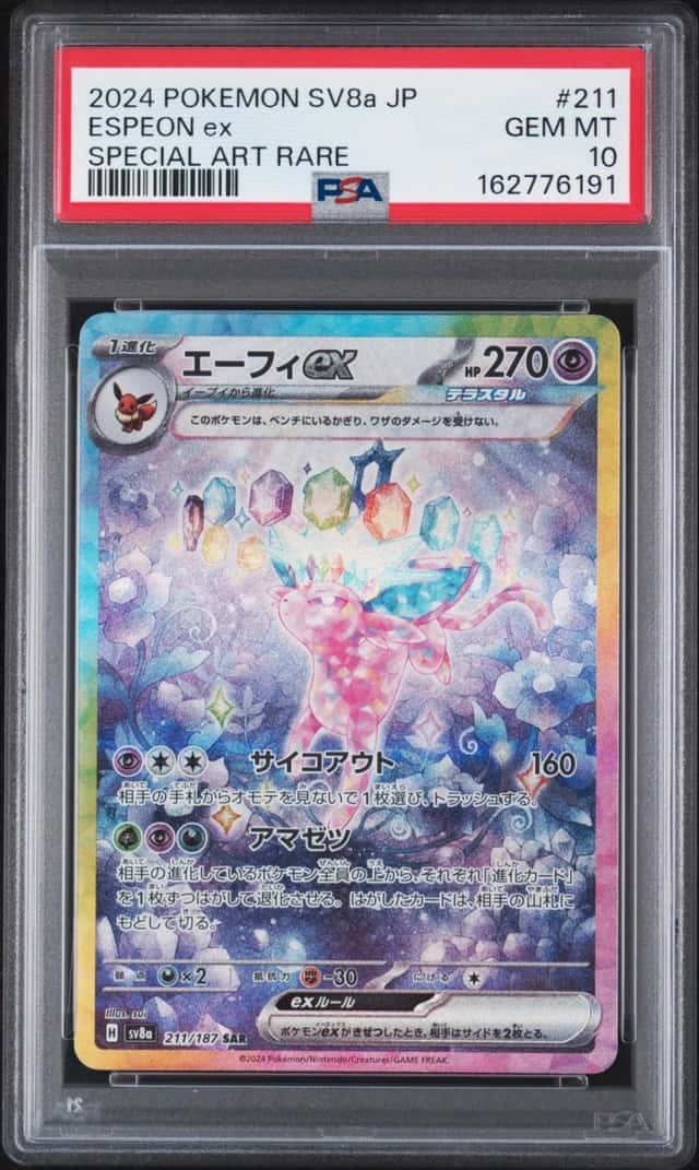 2024 POKEMON JAPANESE SV8A-TERASTAL FEST EX SPECIAL ART RARE ESPEON EX PSA 10